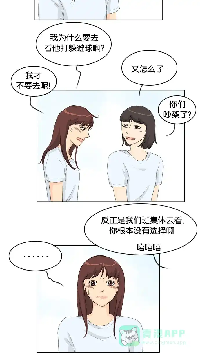 《鬼新娘》第33话 第4页