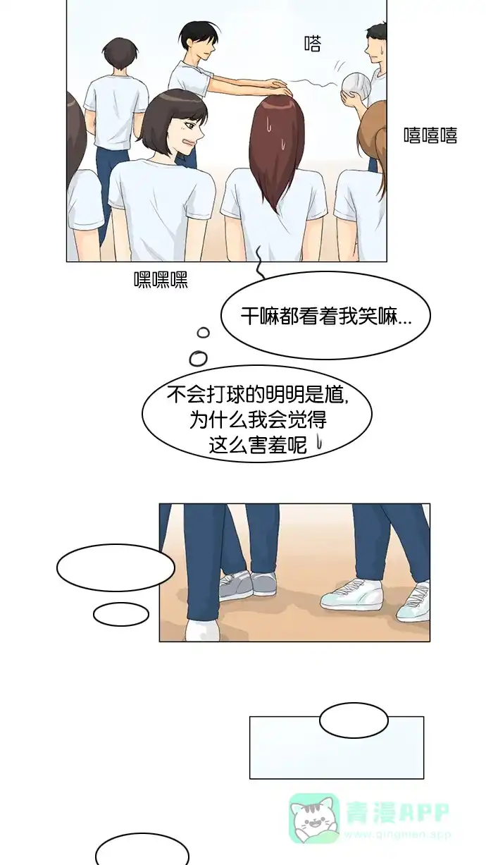 《鬼新娘》第33话 第11页