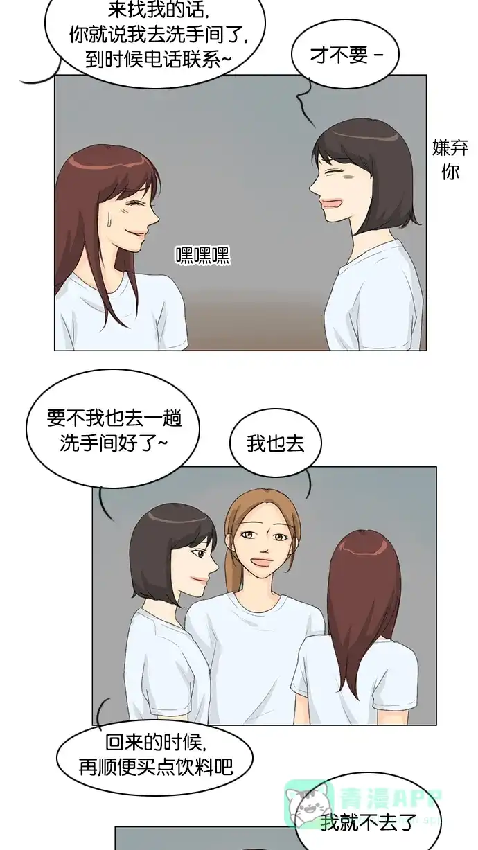 《鬼新娘》第33话 第28页