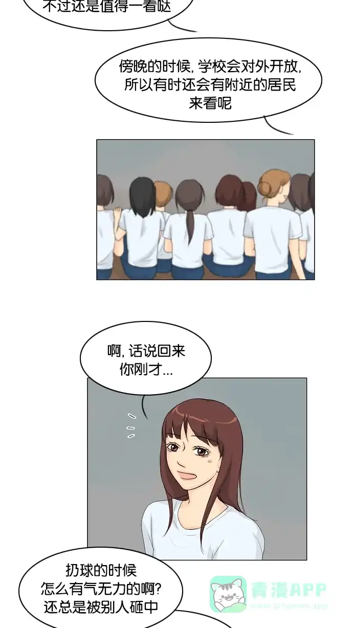 《鬼新娘》第33话 第34页