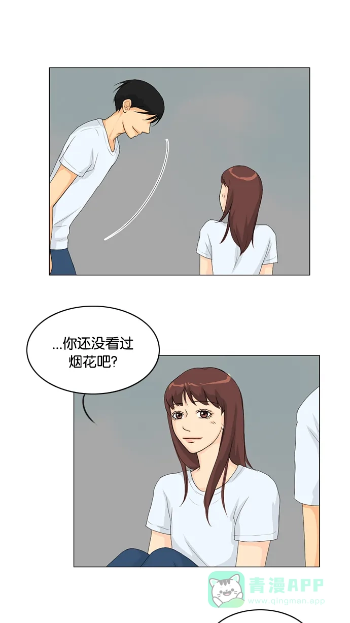 《鬼新娘》第33话 第32页