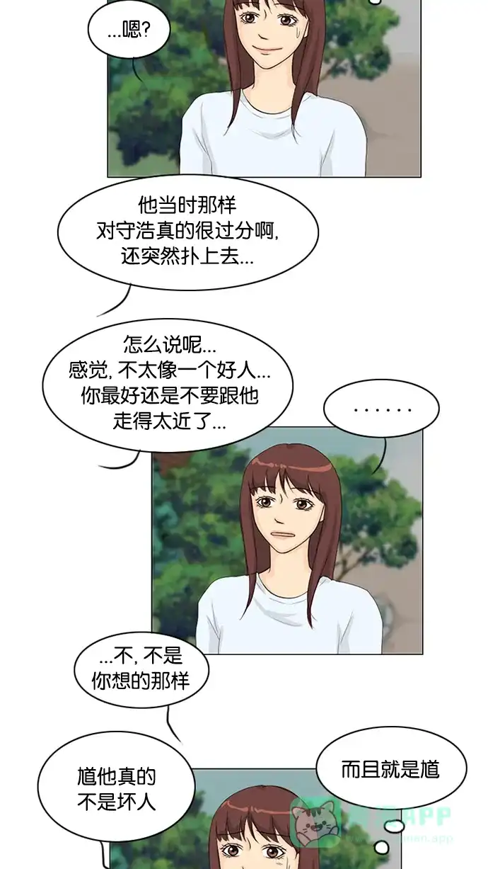《鬼新娘》第33话 第19页