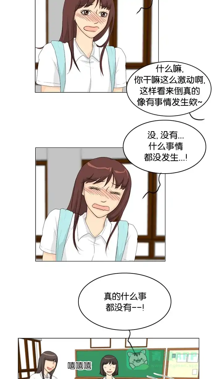 《鬼新娘》第34话 第14页