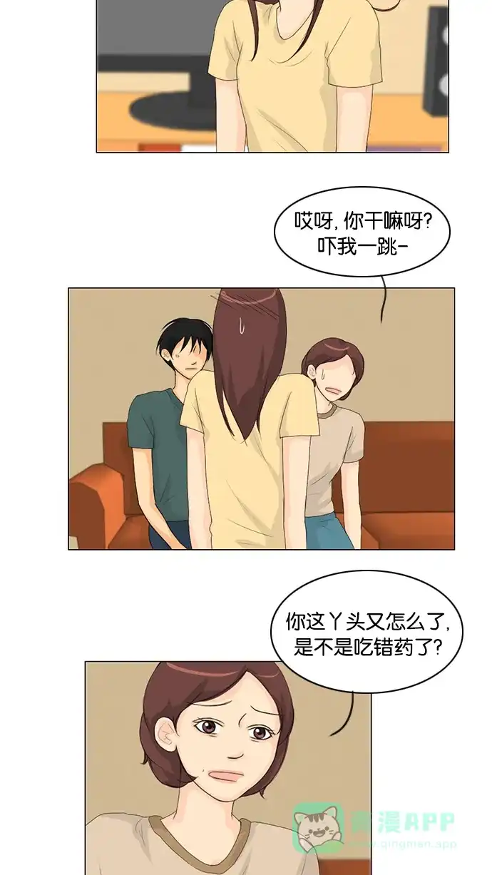 《鬼新娘》第34话 第5页