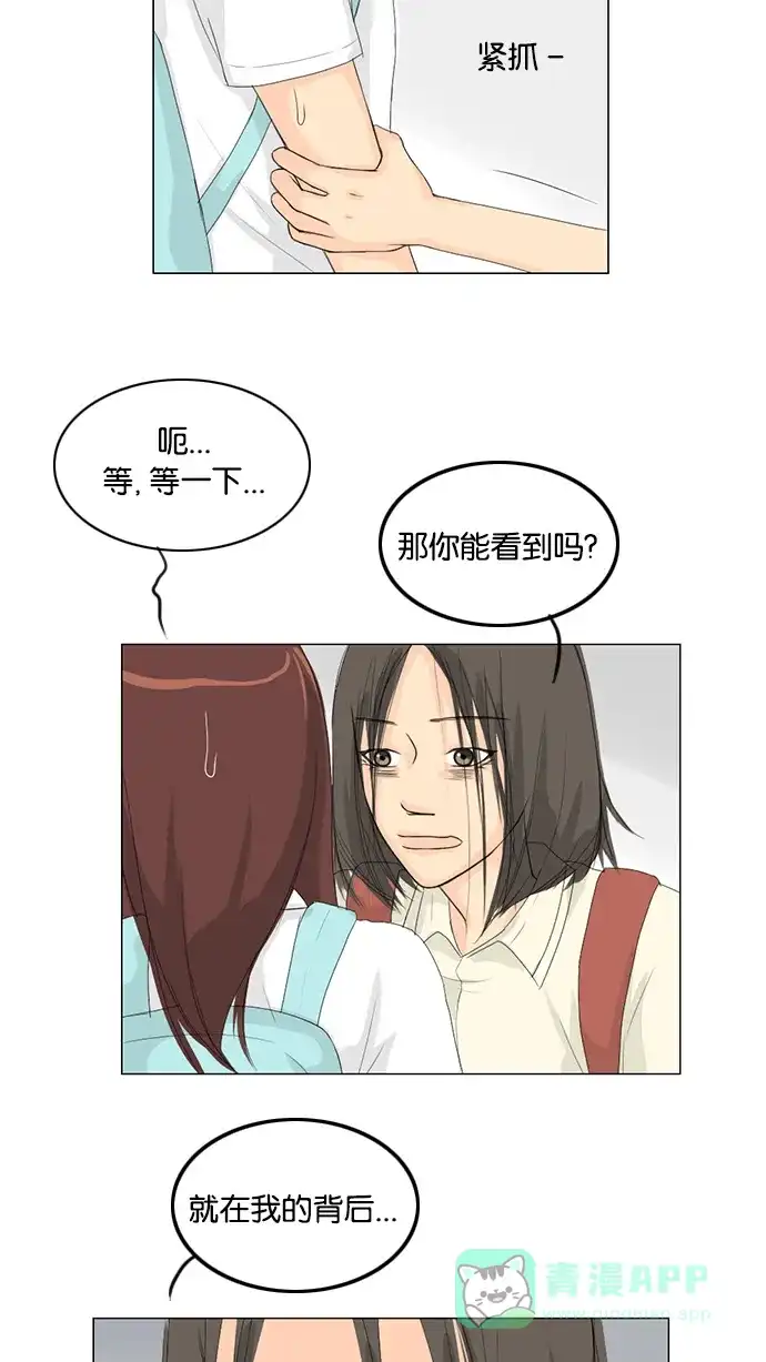 《鬼新娘》第34话 第40页
