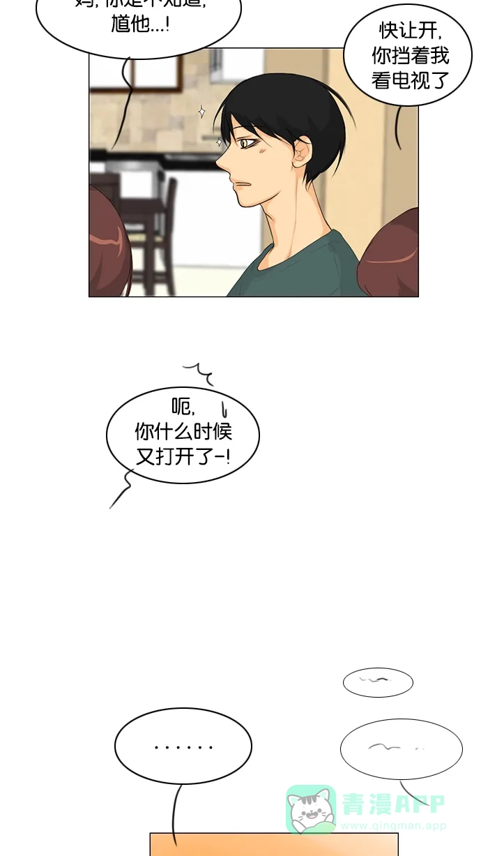 《鬼新娘》第34话 第7页