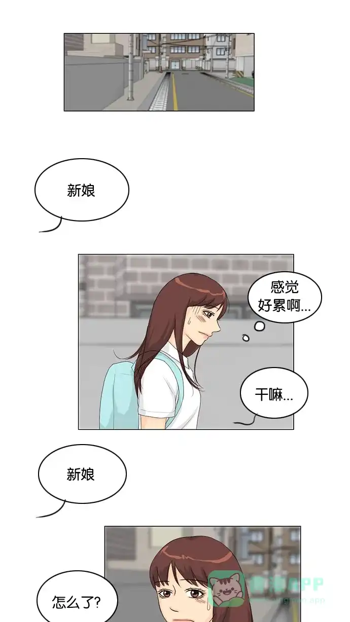 《鬼新娘》第34话 第24页
