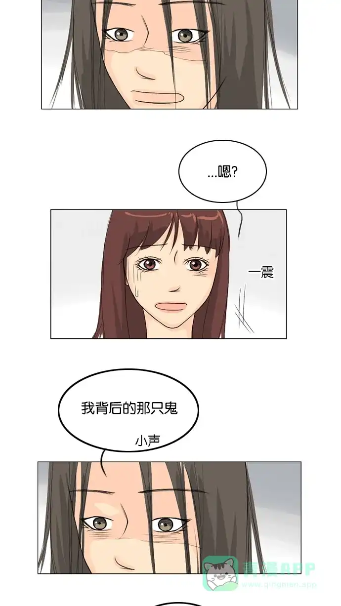 《鬼新娘》第34话 第41页