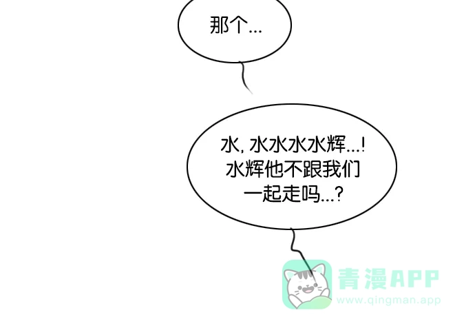 《鬼新娘》第34话 第21页