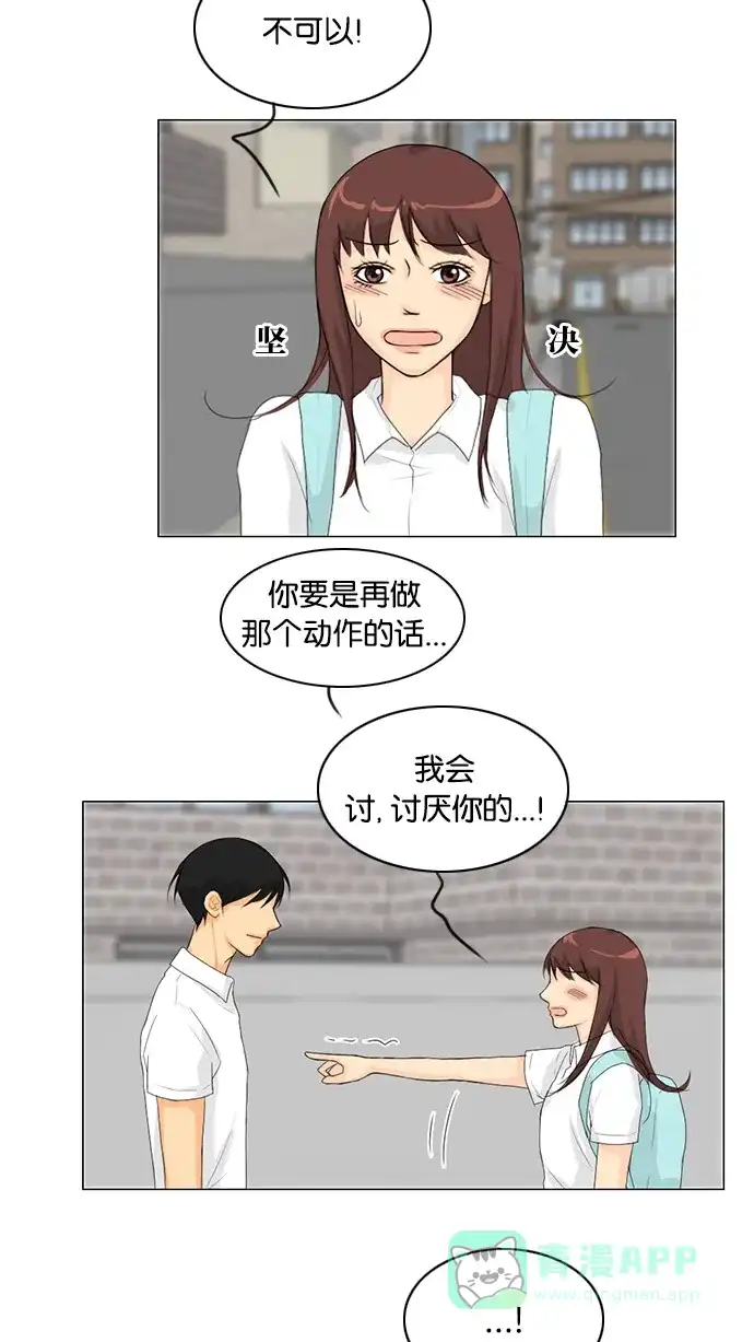 《鬼新娘》第34话 第30页