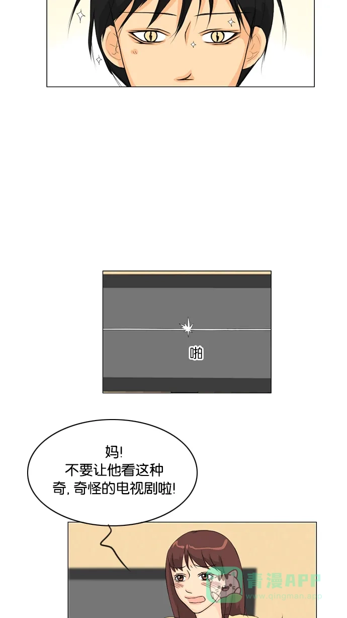 《鬼新娘》第34话 第4页