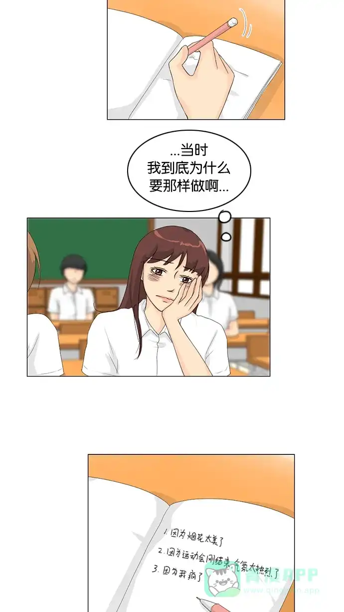 《鬼新娘》第34话 第8页