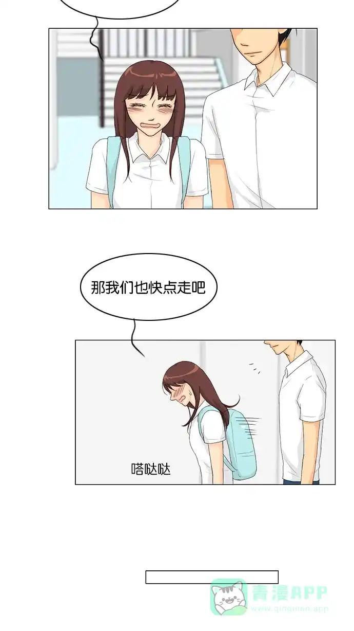 《鬼新娘》第34话 第23页
