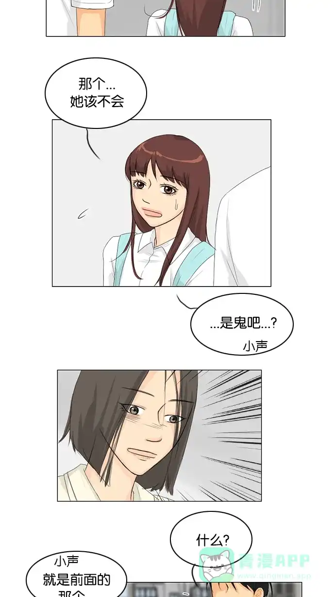 《鬼新娘》第34话 第34页