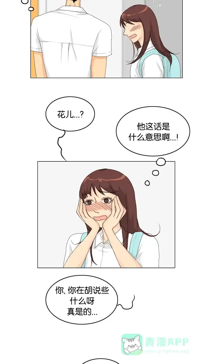 《鬼新娘》第34话 第20页