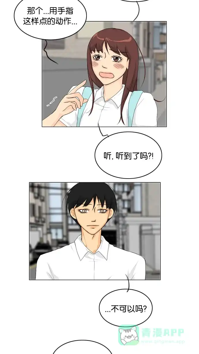 《鬼新娘》第34话 第29页