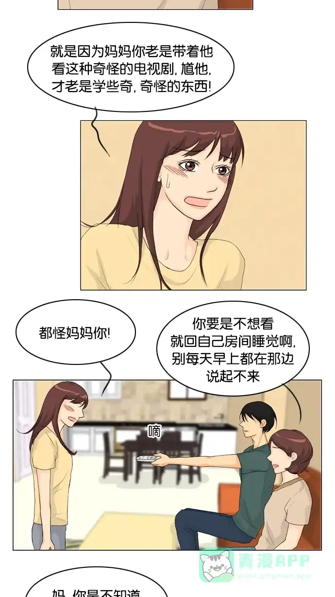 《鬼新娘》第34话 第6页