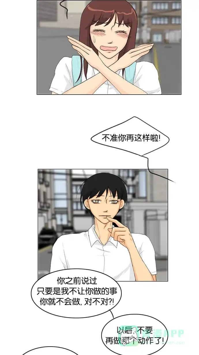 《鬼新娘》第34话 第28页