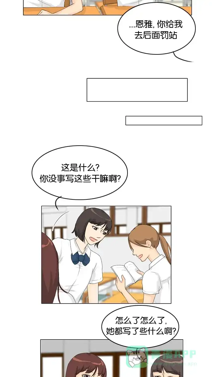 《鬼新娘》第34话 第11页