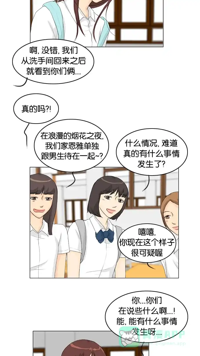《鬼新娘》第34话 第13页