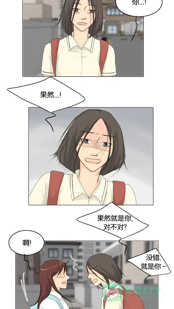 《鬼新娘》第34话 第36页