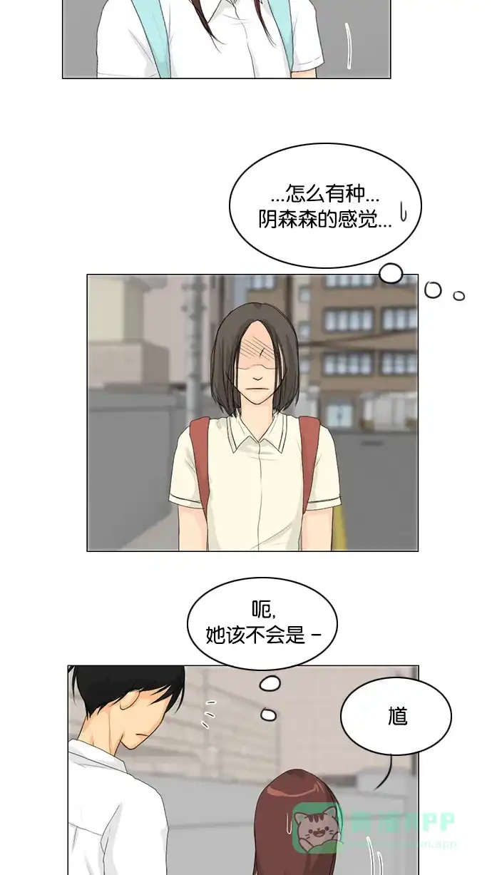 《鬼新娘》第34话 第33页