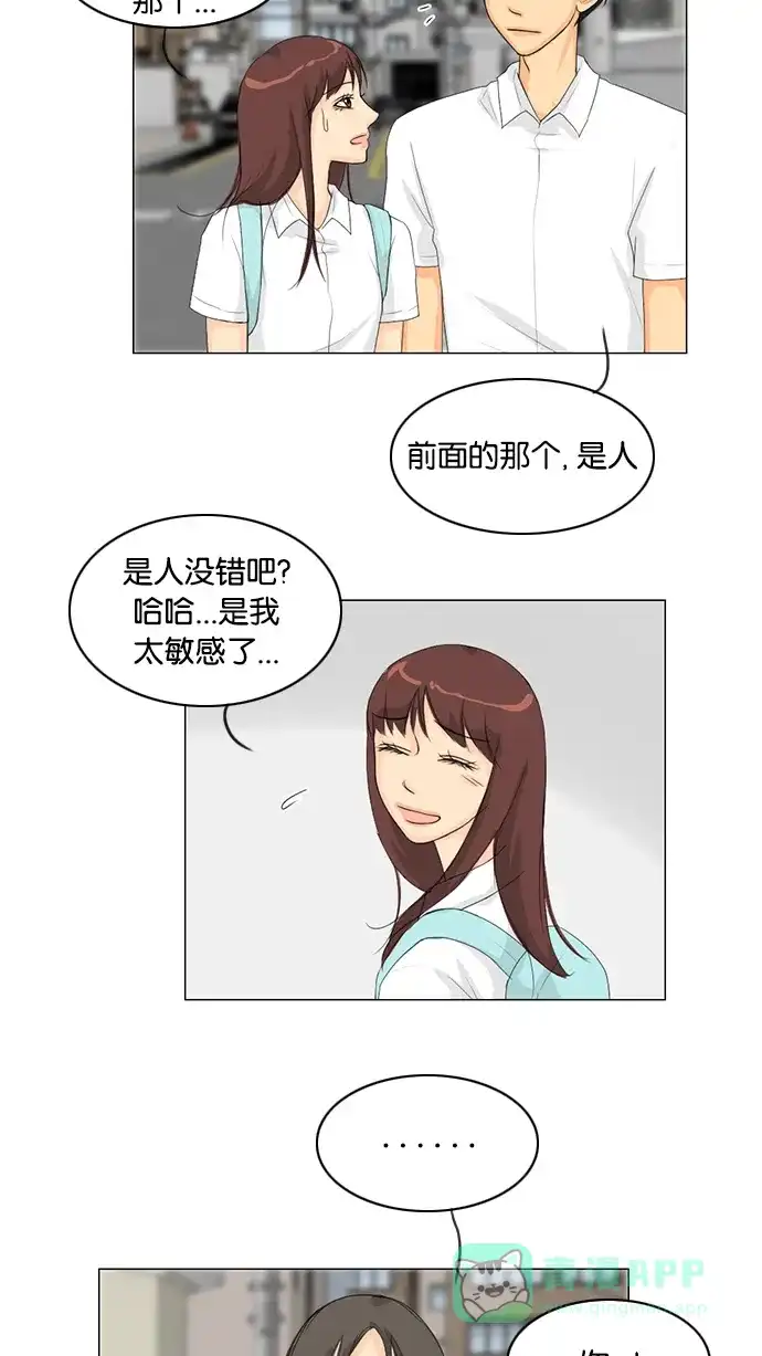 《鬼新娘》第34话 第35页