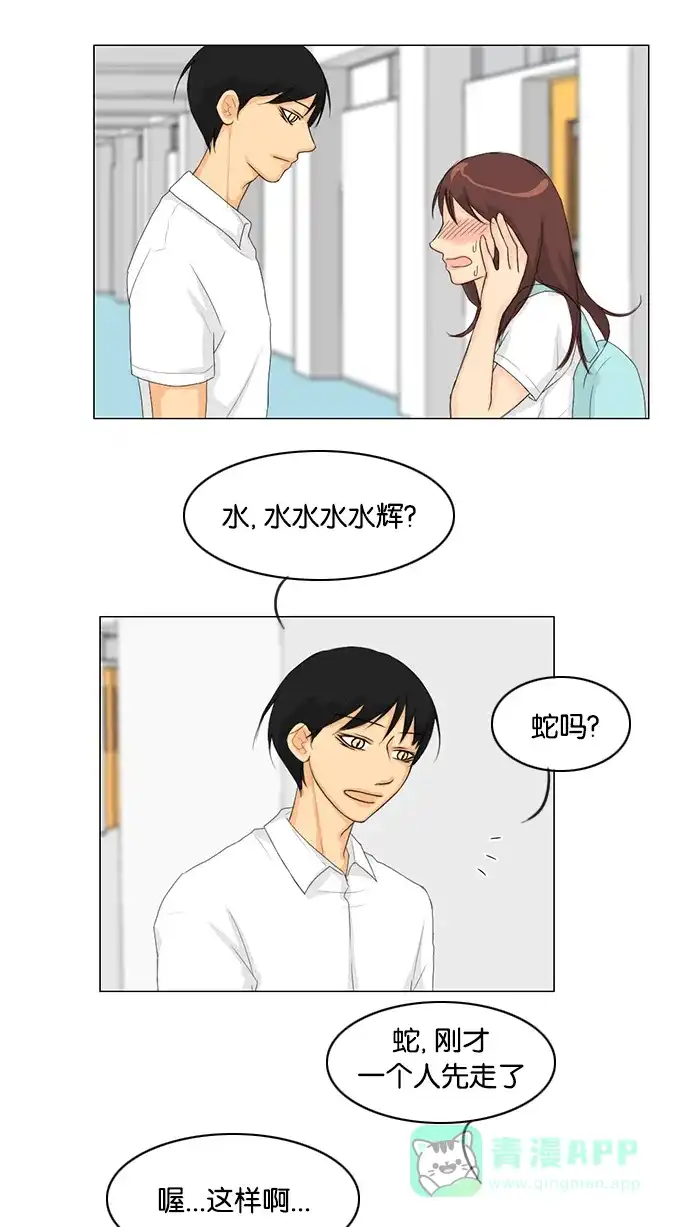 《鬼新娘》第34话 第22页