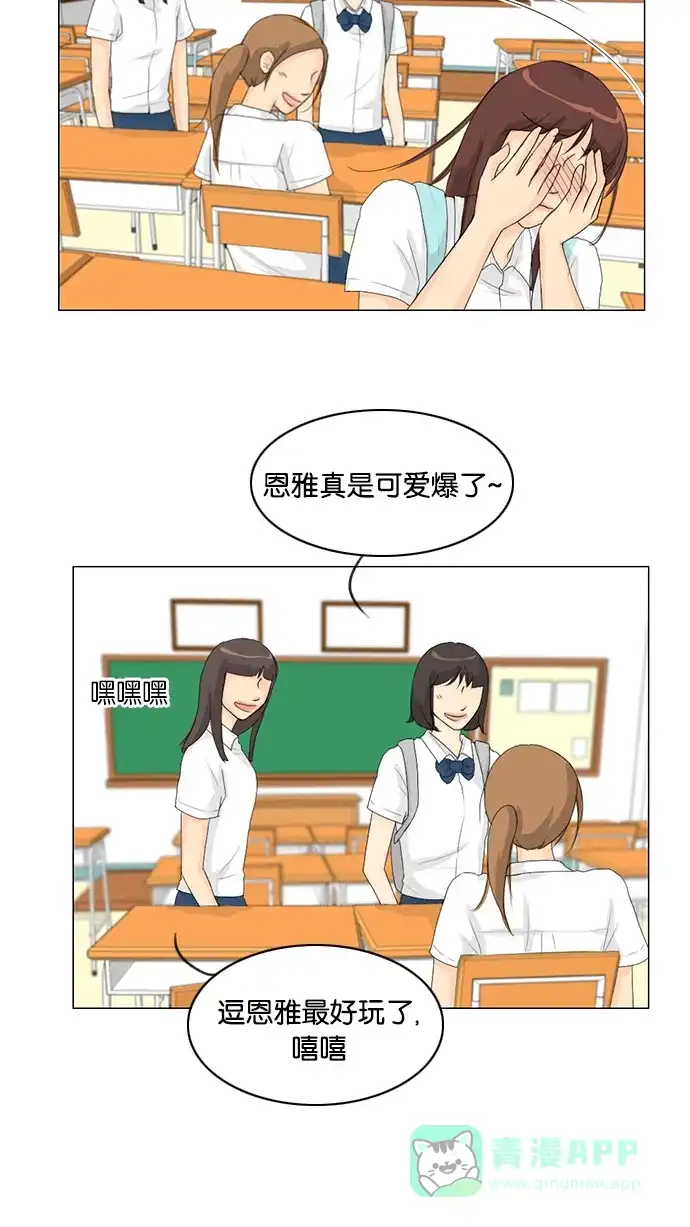 《鬼新娘》第34话 第15页