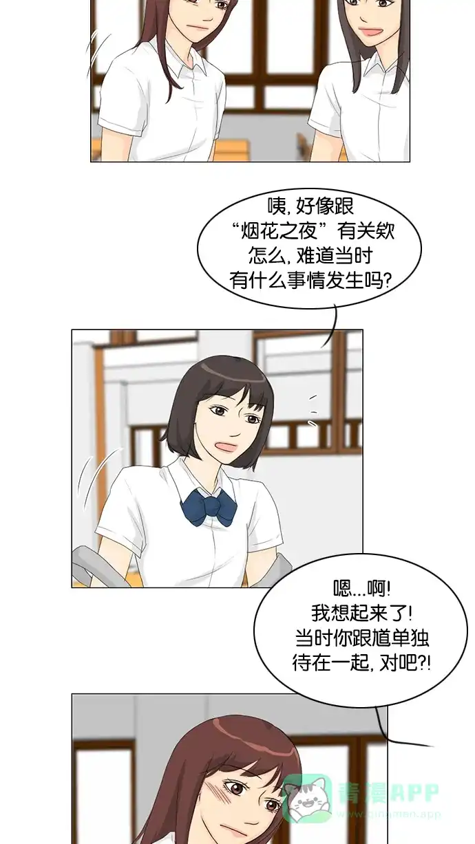 《鬼新娘》第34话 第12页