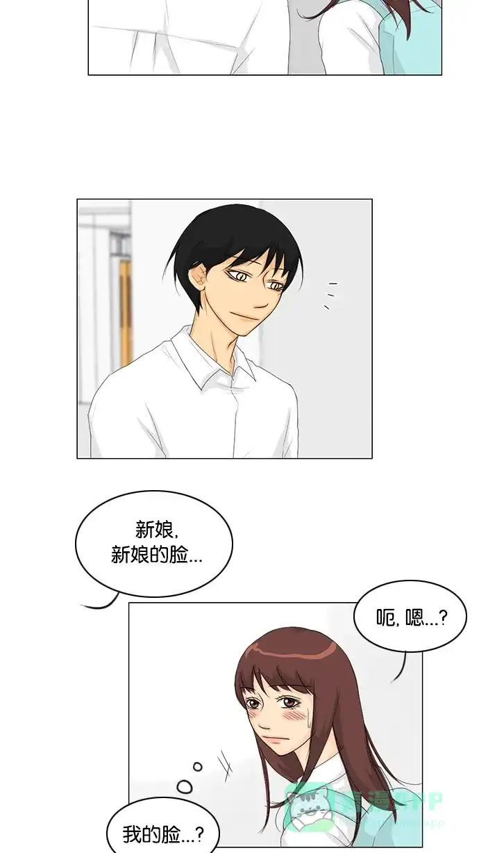《鬼新娘》第34话 第18页