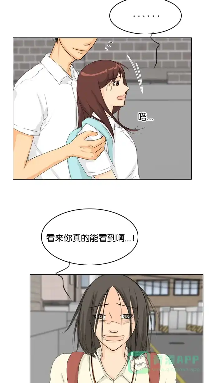 《鬼新娘》第35话 第3页