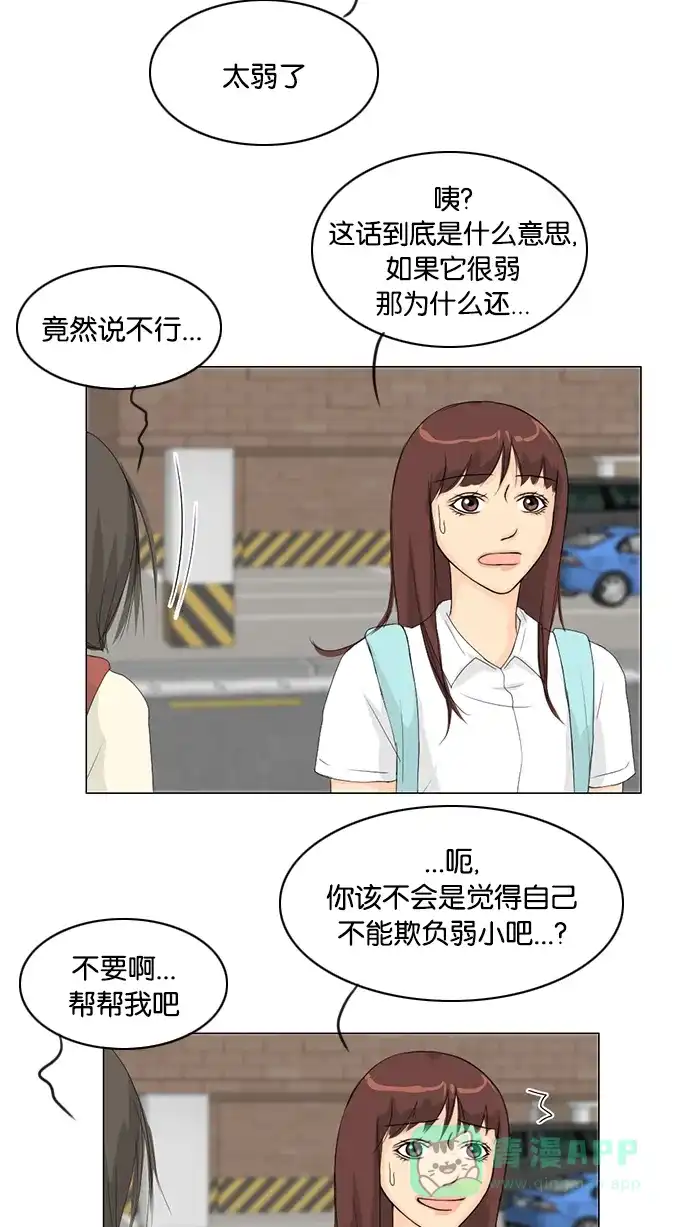《鬼新娘》第35话 第16页