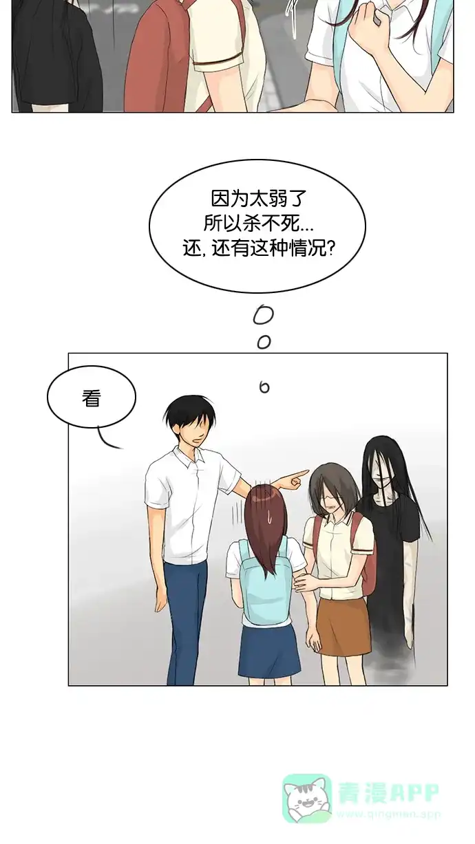 《鬼新娘》第35话 第21页