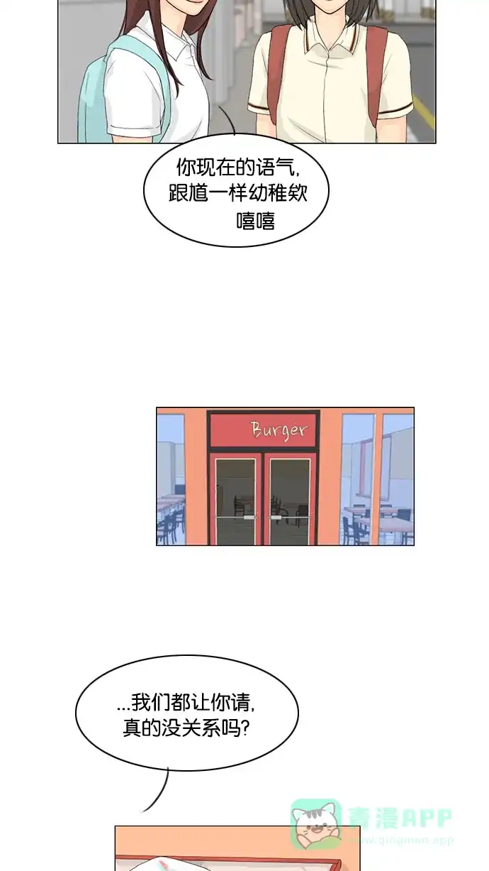 《鬼新娘》第35话 第31页