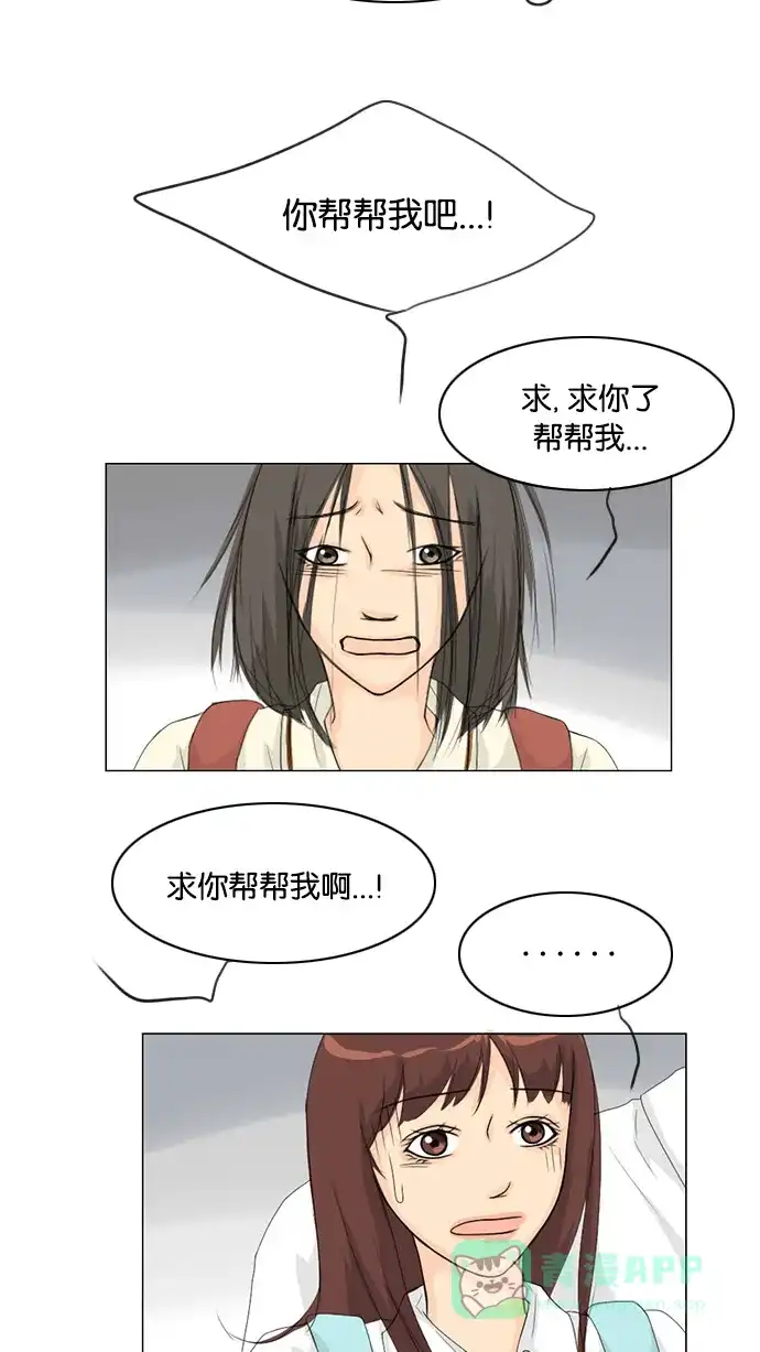 《鬼新娘》第35话 第5页