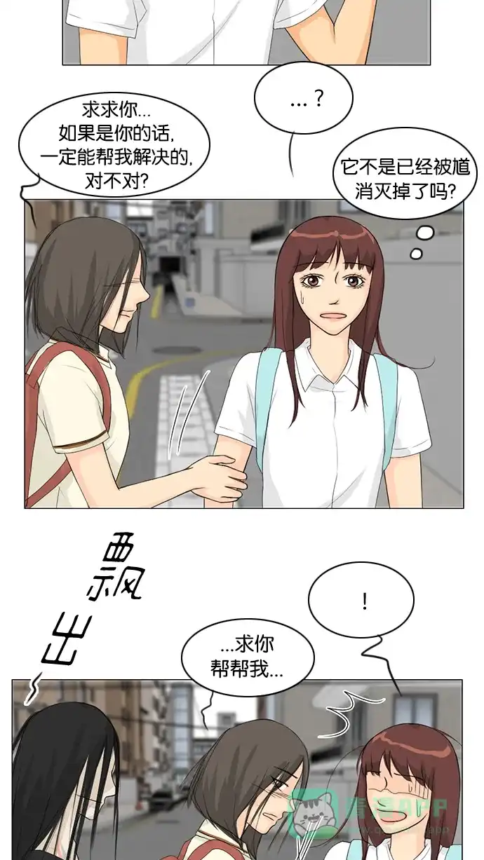 《鬼新娘》第35话 第20页
