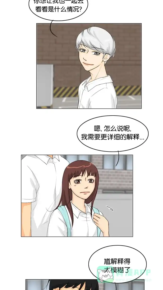 《鬼新娘》第35话 第23页