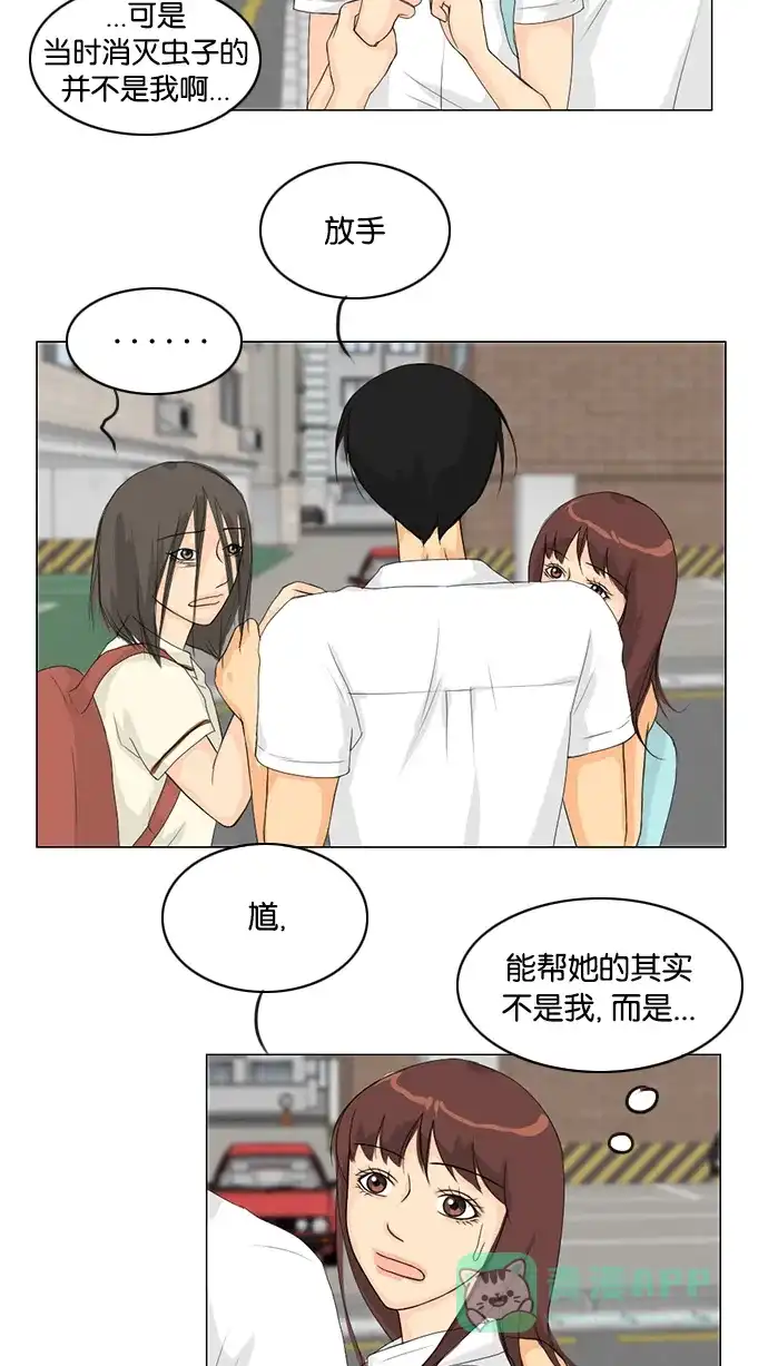 《鬼新娘》第35话 第8页