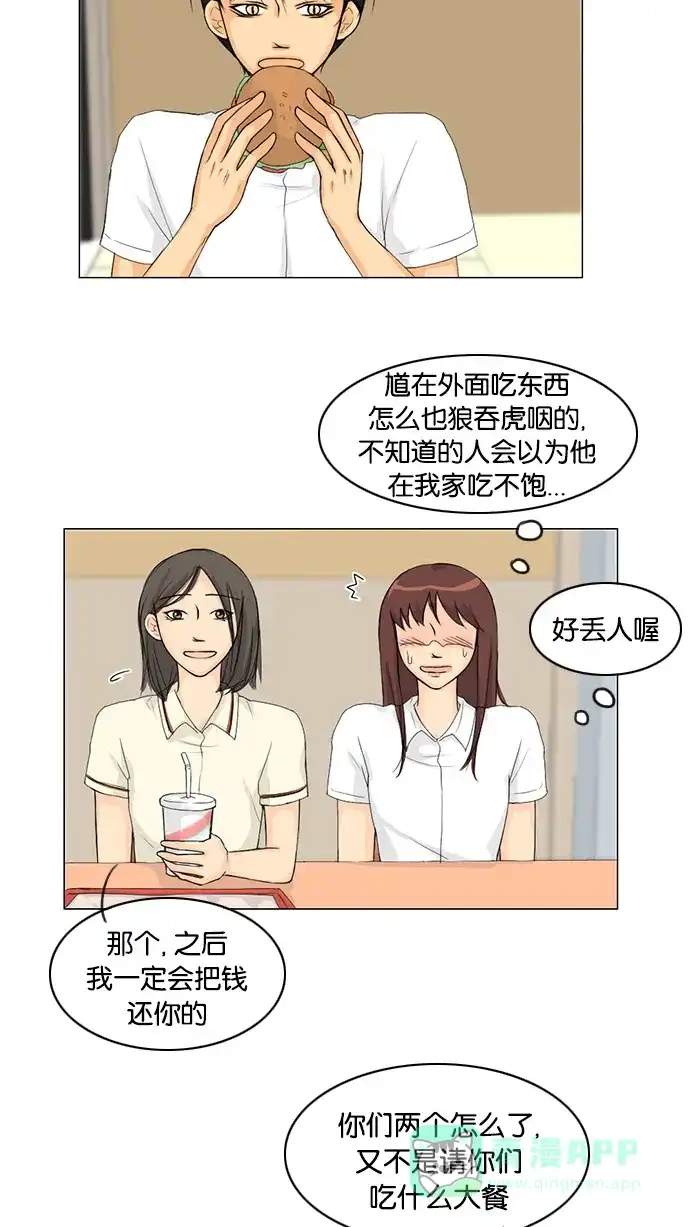《鬼新娘》第35话 第35页