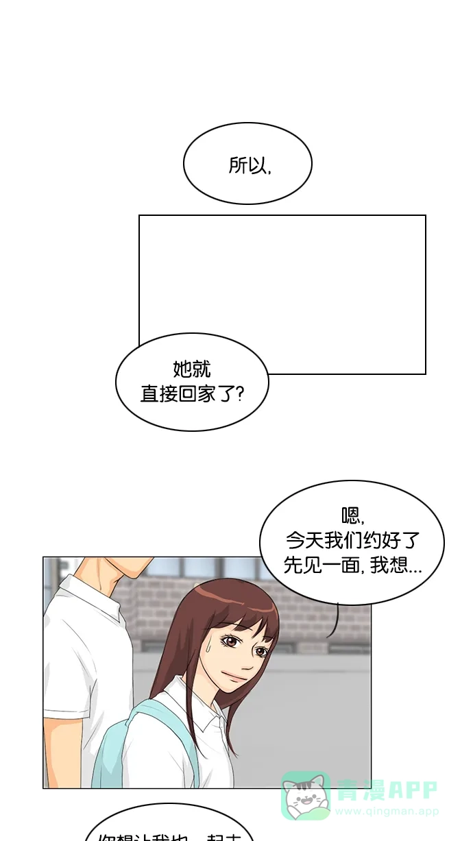 《鬼新娘》第35话 第22页
