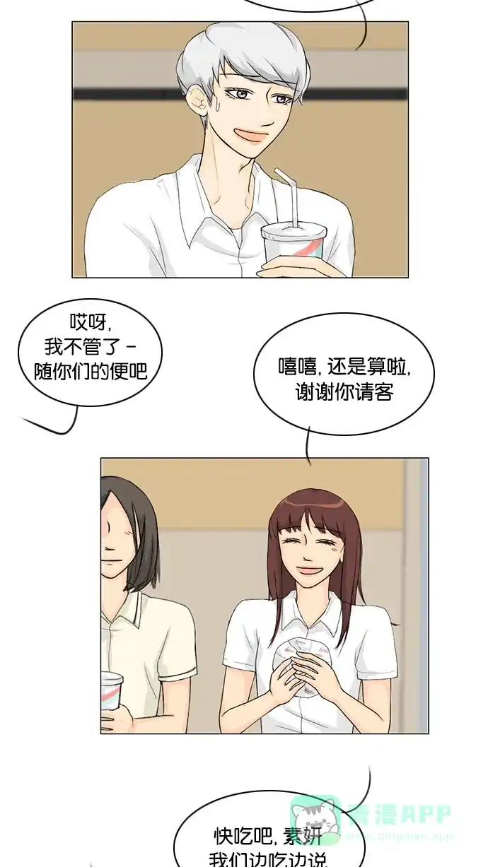 《鬼新娘》第35话 第36页