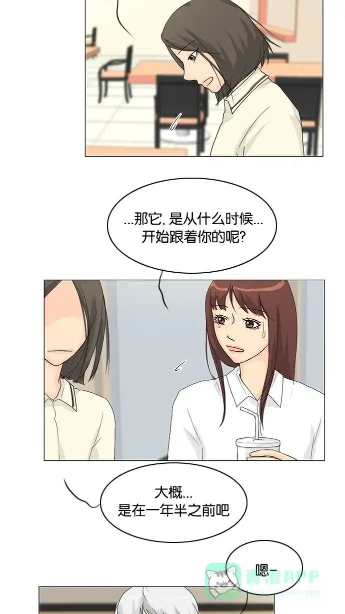 《鬼新娘》第36话 第3页