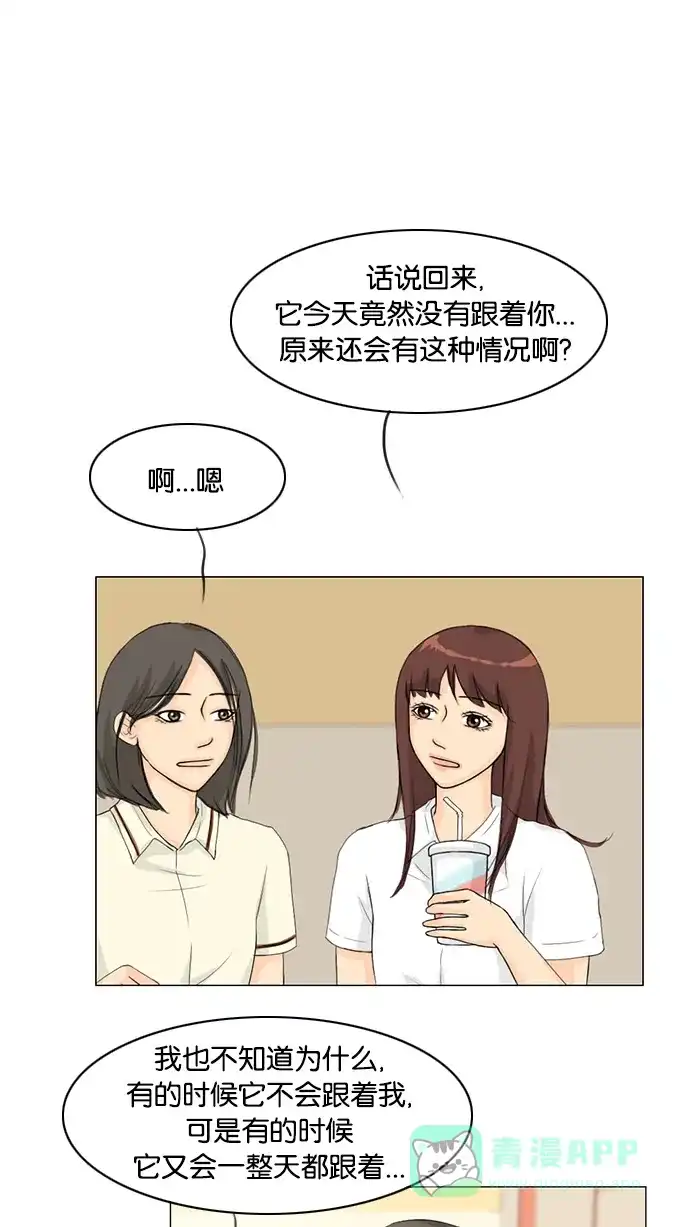 《鬼新娘》第36话 第2页