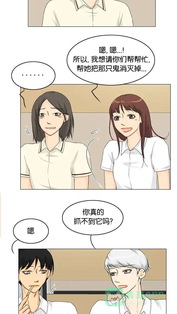 《鬼新娘》第36话 第6页