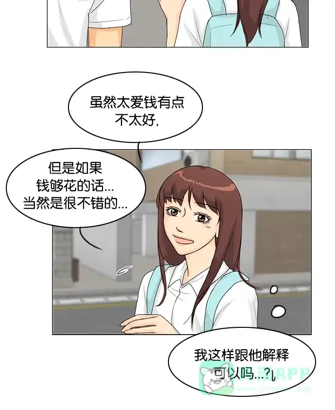 《鬼新娘》第36话 第24页