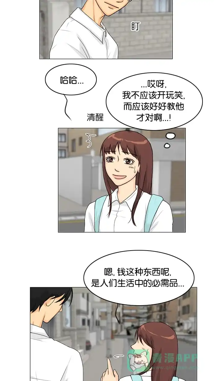 《鬼新娘》第36话 第23页