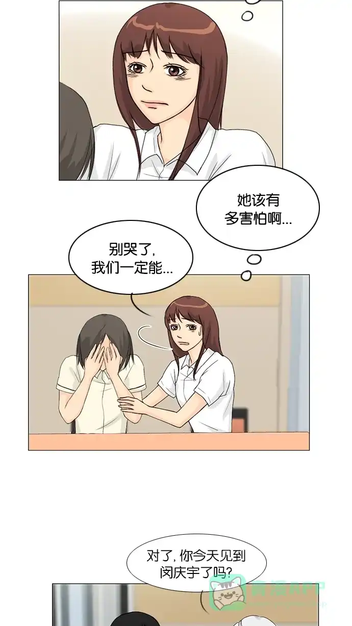 《鬼新娘》第36话 第14页