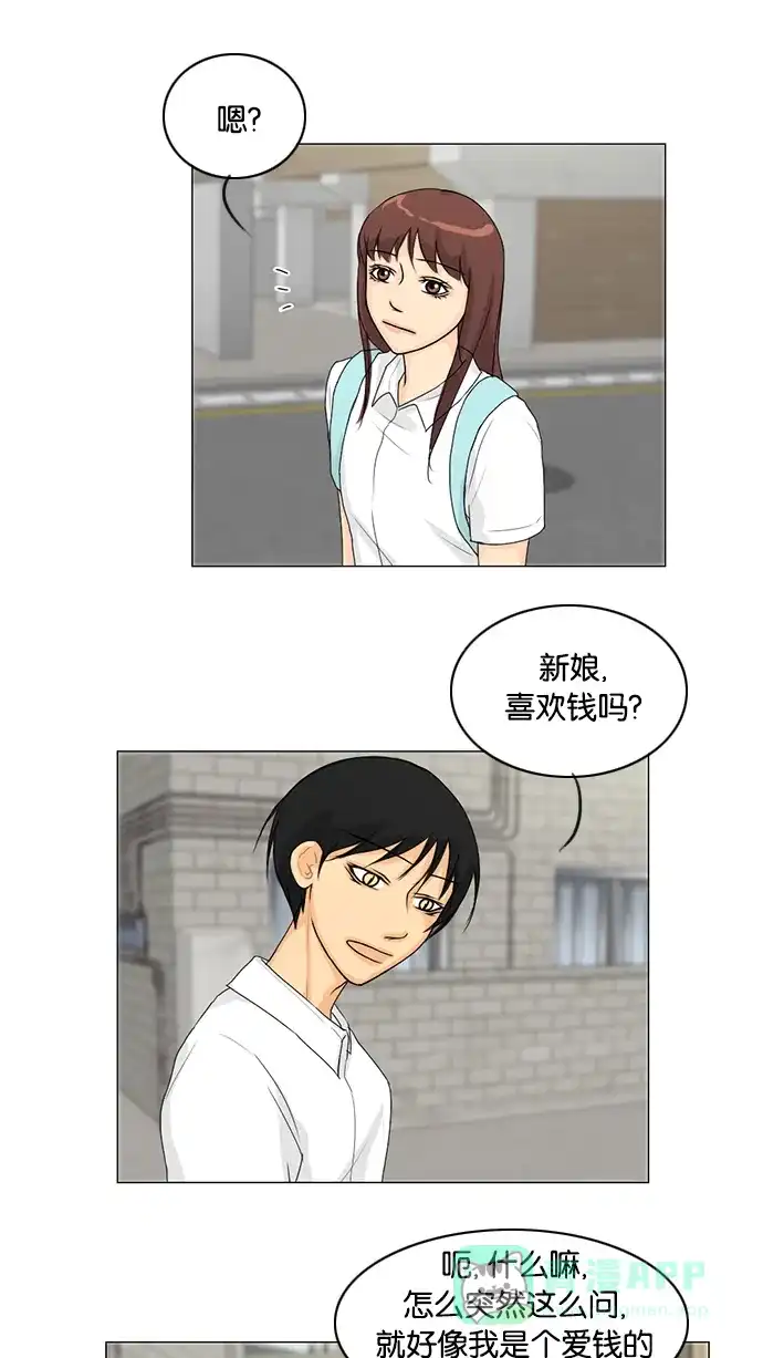 《鬼新娘》第36话 第21页