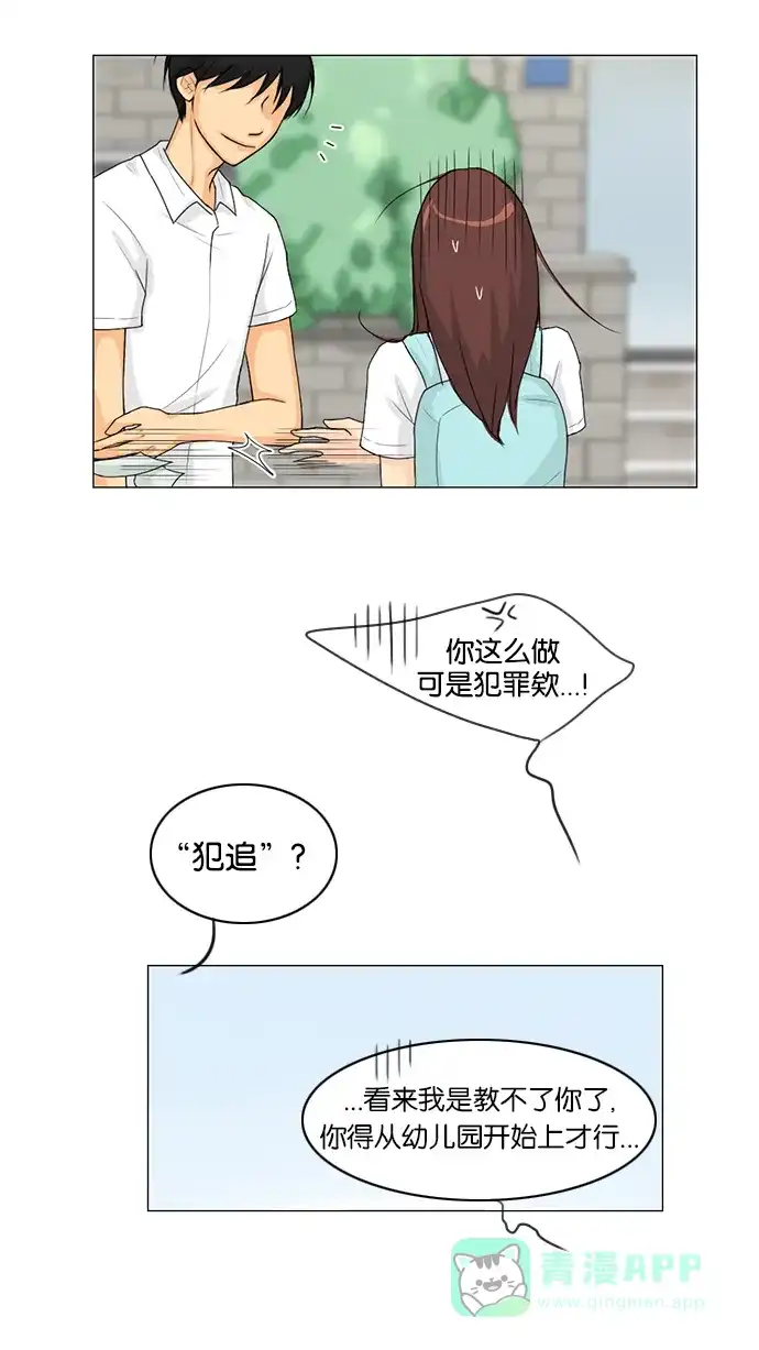 《鬼新娘》第36话 第29页